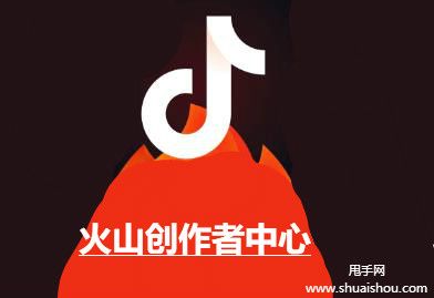 火山开店