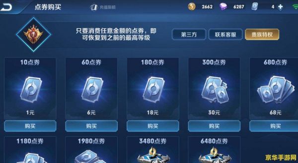 微信登陸王者榮耀怎么解除防沉迷 微信登陸王者榮耀解除防沉迷的方法