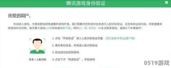 王者健康时间怎么破，王者荣耀怎么解防沉迷