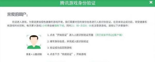 王者健康時(shí)間怎么破，王者榮耀怎么解除沉迷 - 開普游戲