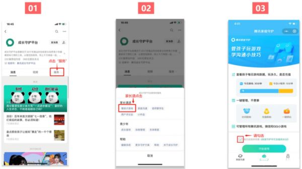 王者榮耀防沉迷怎么解除18歲 王者榮耀防沉迷系統(tǒng)解除與青少年游戲健康