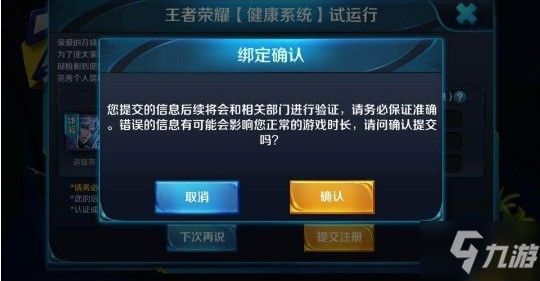 王者荣耀新版防沉迷怎么设置 新版防沉迷规则详解