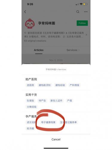 母子健康档案怎么建?新手妈妈纯干货分享