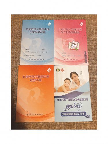 母子健康档案怎么建?新手妈妈纯干货分享