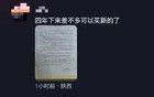陜西高校回應(yīng)“不交宿舍空調(diào)租賃費(fèi)不給畢業(yè)證”