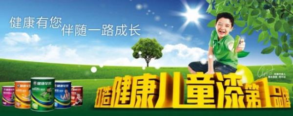 健康苹果漆