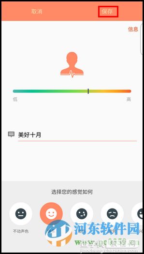 三星S6手機(jī)設(shè)置S健康功能的方法7