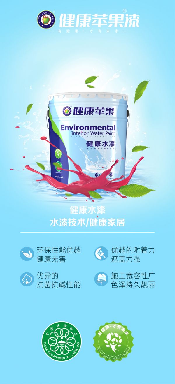 內(nèi)墻涂料