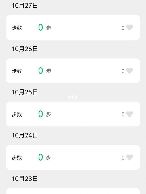 iphone为什么步数为0