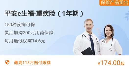 中國平安健康保險app官方版