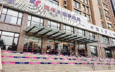肥城美年大健康体检中心