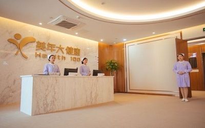 泰安美年大健康体检中心（温泉路分院）