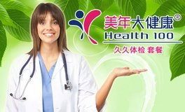 哈尔滨美年大健康体检服务如何？知乎网友的真实评价揭晓