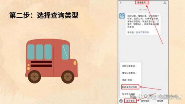 如何查詢新能源電池報告？電池狀況和最大續(xù)航情況如何檢測？-有駕
