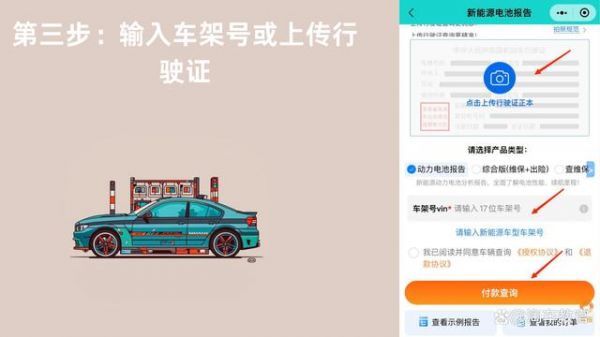 純電車主必看！手機只需四步就能查詢新能源電池健康度-有駕