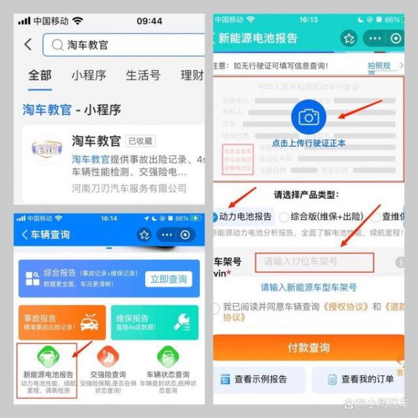 新能源车如何查看电池性能？怎么看新能源车的电池容量？-有驾