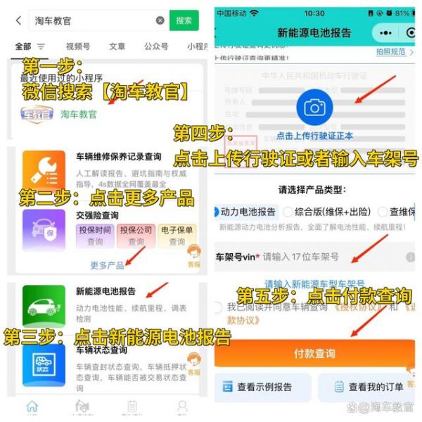 新能源汽車如何檢測(cè)電池壽命？怎么看新能源電池壽命？-有駕
