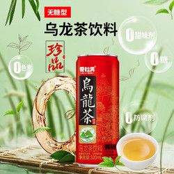 愛粒滿 無糖烏龍茶飲料補(bǔ)充茶多酚真茶無糖烏龍茶320ML*2瓶嘗鮮裝