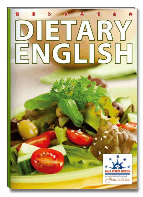 怎么健康合理飲食英語 怎么做到健康飲食英語書面表達(dá)