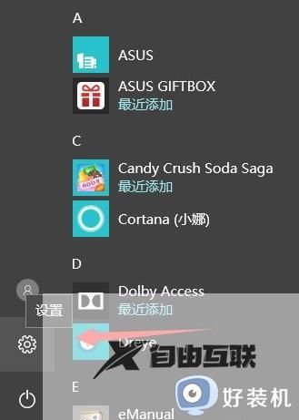 360怎么徹底卸載干凈win10_win10徹底卸載干凈360安全衛(wèi)士如何解決