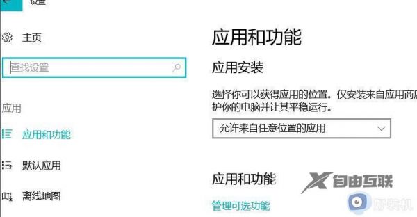 360怎么徹底卸載干凈win10_win10徹底卸載干凈360安全衛(wèi)士如何解決