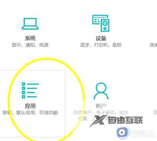 360怎么徹底卸載干凈win10_win10徹底卸載干凈360安全衛(wèi)士如何解決