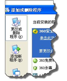 卸載360
