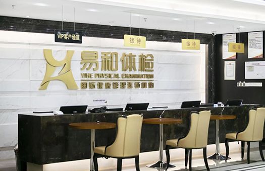 寧波美年大健康體檢中心(鄞州分院)