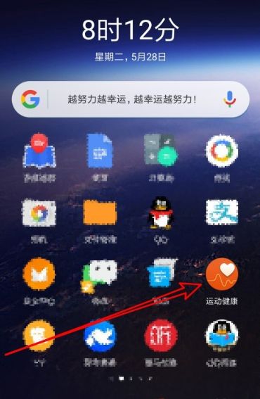 《华为运动健康》睡眠数据保存方法