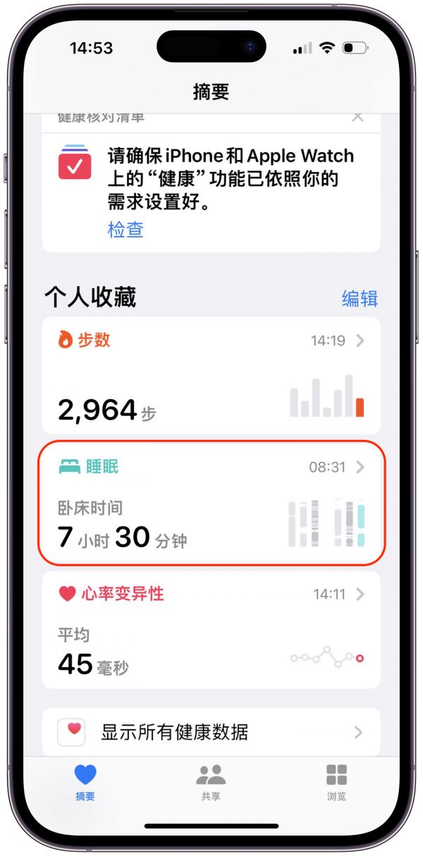 點擊睡眠
