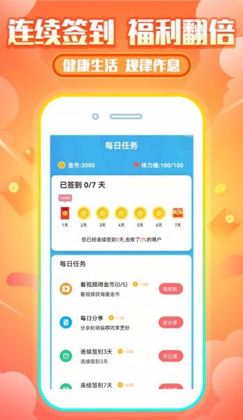 睡覺記錄app安卓版圖片1