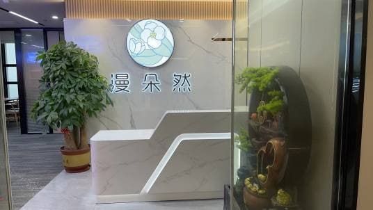 芯伊姬品牌上線：漫朵然公司以草本配方打造安全溫和的私密護(hù)理