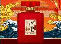 狀元紅黃酒