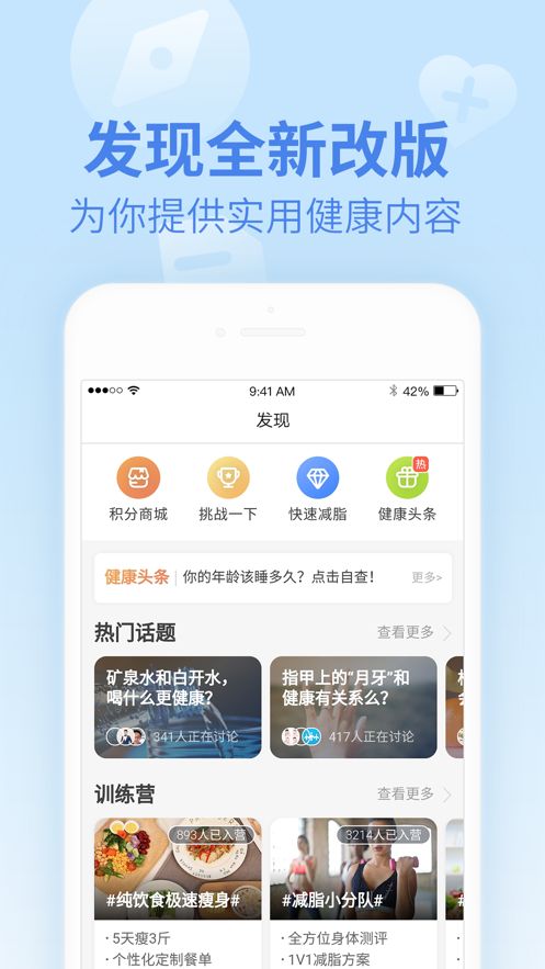 樂心健康刷步數(shù)iOS蘋果系統(tǒng)APP圖片1