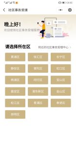 上海紙質(zhì)健康碼申領(lǐng)方法