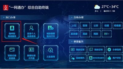 上海紙質(zhì)健康碼申領(lǐng)方法
