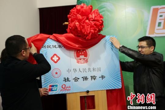 上海首发“国家居民健康卡”实现居民健康一卡通