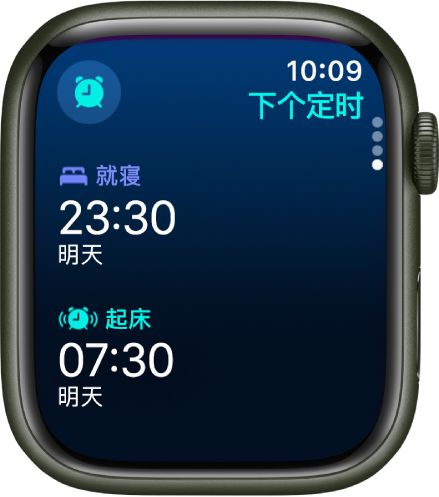“睡眠”屏幕显示睡眠定时。