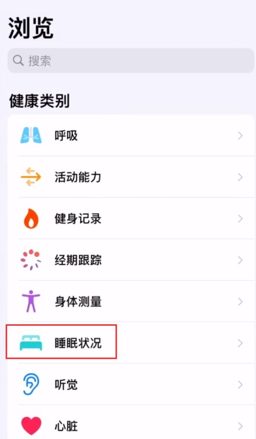如何在 iPhone 上设置助眠快捷指令？