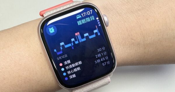 Apple Watch 的睡眠追踪功能怎么用？ 搭配 iPhone、iPad 随时掌握睡眠状态