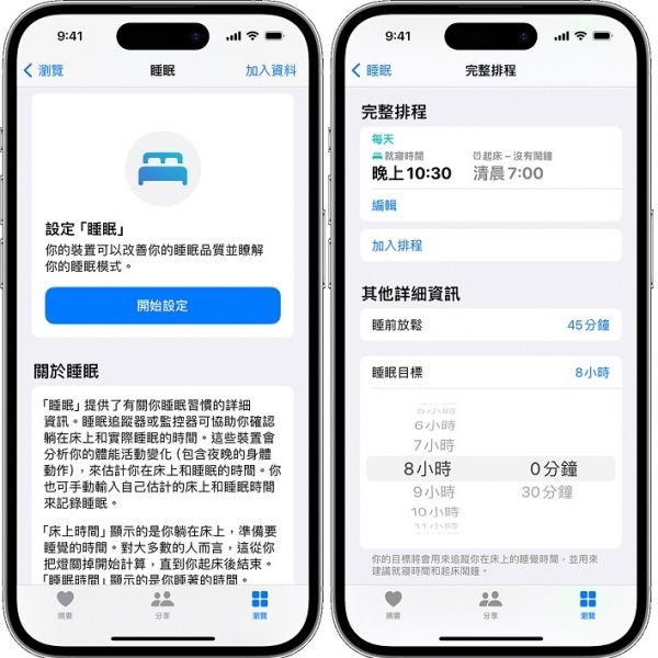 Apple Watch 的睡眠追踪功能怎么用？ 搭配 iPhone、iPad 随时掌握睡眠状态