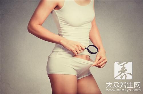 如何保護女人私處