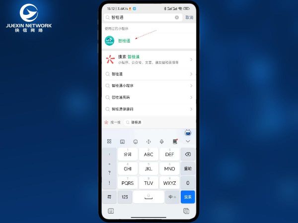广西健康码怎么添加同行人