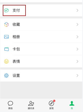 微信健康碼怎么添加家人