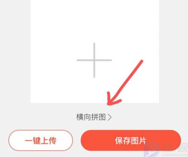 如何把健康码和行程码拼在一起发送