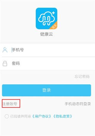 健康云醫(yī)生端APP2