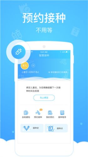 健康云醫(yī)生端APP1