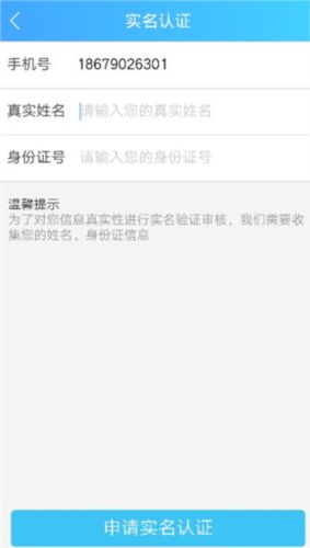 健康云醫(yī)生端APP6