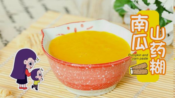 寶寶腸胃不好要多調(diào)理!做一碗南瓜山藥糊,健脾養(yǎng)胃好消化