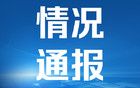 一輔警被刺身亡，所長被判刑
